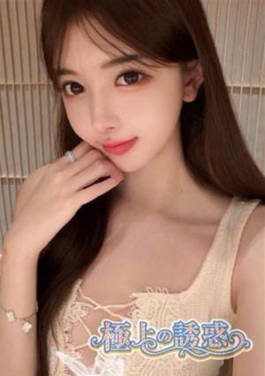極上の誘惑