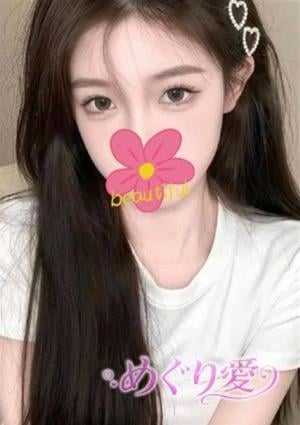 めぐり愛