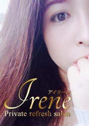Irene（アイリーン）