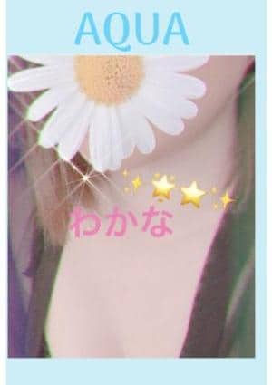 ～AQUA～アクア上田店