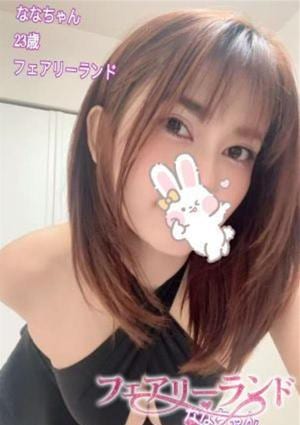 フェアリーランド