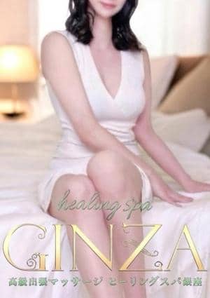 Healing Spa GINZA（ヒーリングスパ ギンザ）
