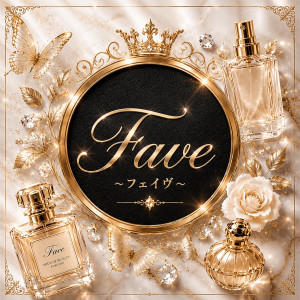 Fave～フェイヴ～