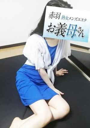 熟女メンズエステお義母さん（おかあさん）赤羽店