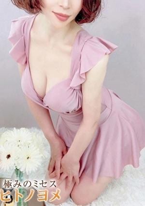 極みのミセス HITO NO YOME〜ヒトノヨメ〜