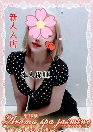 aroma spa jasmine（アロマスパジャスミン）
