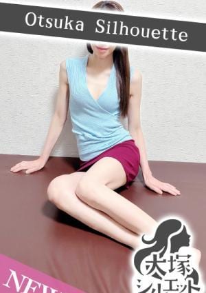 大塚シルエット