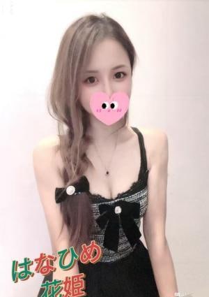 花姫（はなひめ）