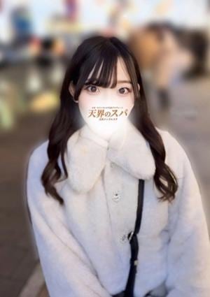 天界のスパ 立川店