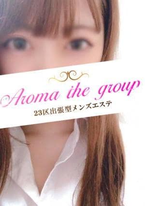 Aroma The Star（アロマザスター）