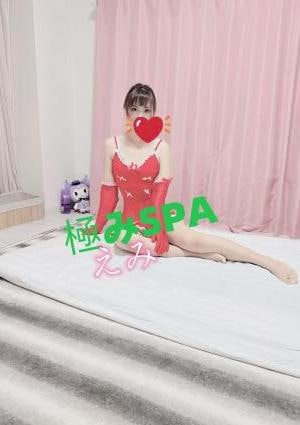 極みSPA