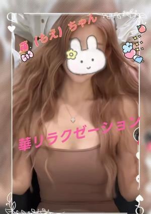 華リラクゼーション