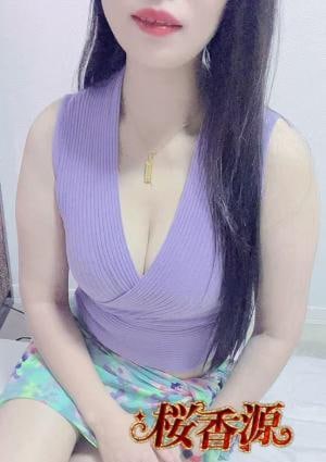 桜香源