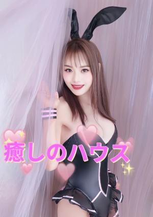 癒しのハウスの店舗画像