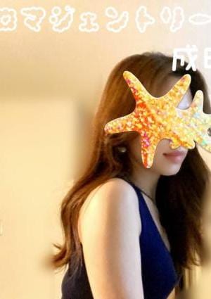 アロマジェントリー