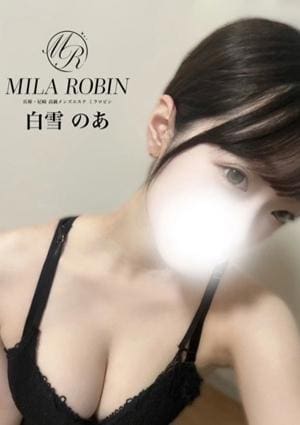 Mila Robin（ミラロビン）