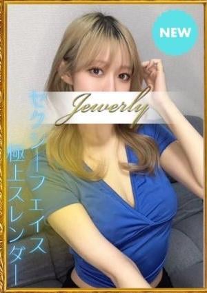 日暮里・鶯谷メンズエステJewelry