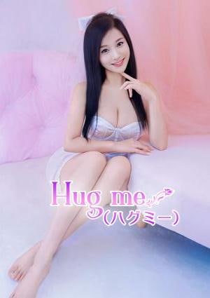 Hug me（ハグミー）