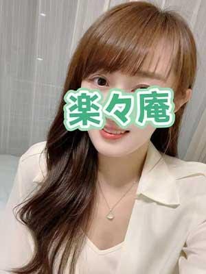 楽々庵（ラクラクアン）