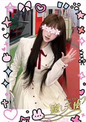癒し天使