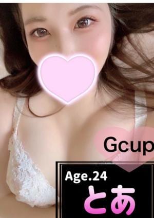 豊田メンズエステ