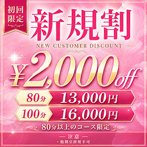 アロマクレセント