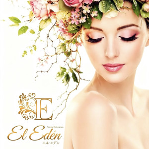 El Eden（エル エデン）