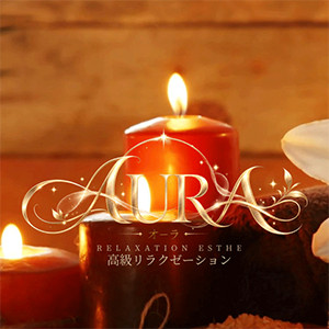 AURA（オーラ）の店舗画像