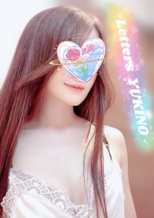 雪乃【ゆきの】