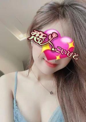 恋人（こいびと）