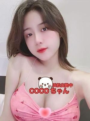 CoCoちゃん