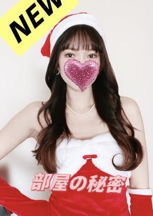 部屋の秘密