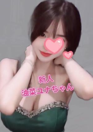 魔法・癒しSPA（まほういやしスパ）