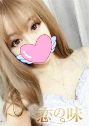 恋の味