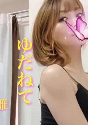 ゆだねて 堺筋本町ルーム