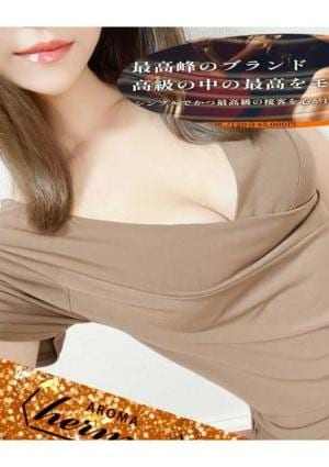 AROMA エルメス 市原・五井・木更津ルーム