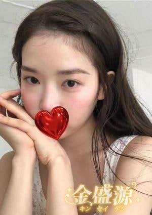 金盛源（キン セイ ゲン）