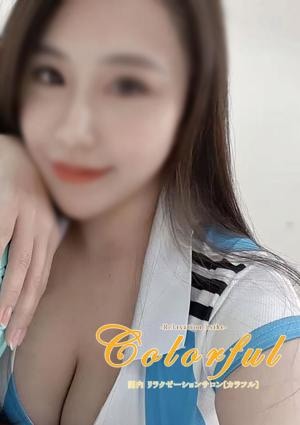 Colorful（カラフル）