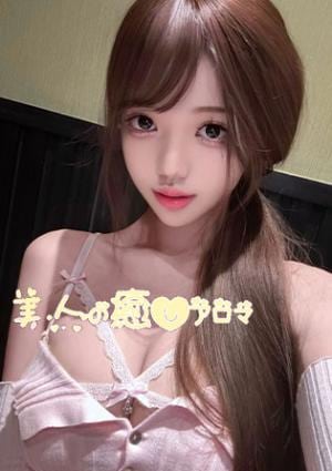 美人の癒しアロマ