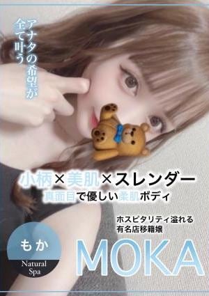 メンズエステ Natural SPA 荻窪ルーム