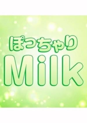 ぽっちゃりMilk