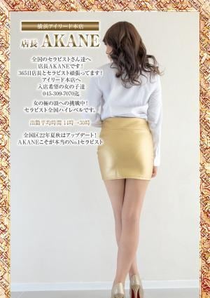 横浜メンズエステ I LEAD