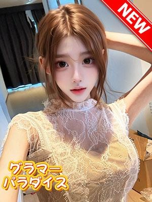 グラマーパラダイス