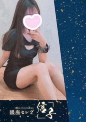 銀座セレブ 信子 門前仲町ルーム