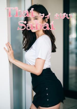 Thai Sabai（タイさばい）