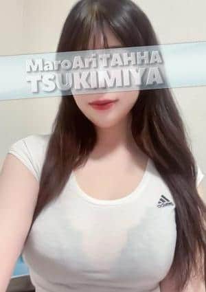 月宮(つきみや)