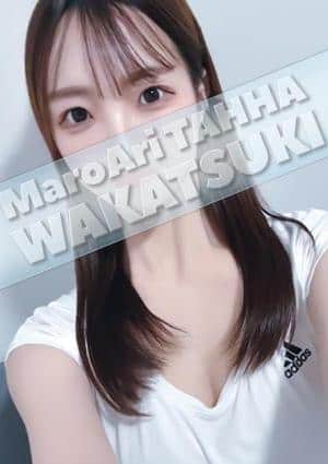 若月(わかつき)