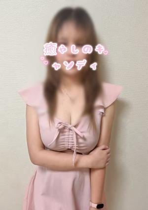 癒しのキャンディ