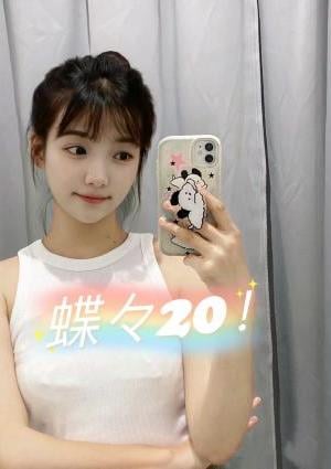 蝶々20（チョウチョウハタチ）