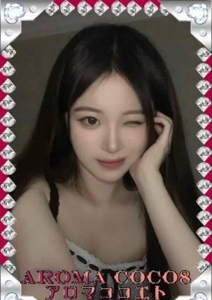 AROMA COCO8（アロマココエイト）